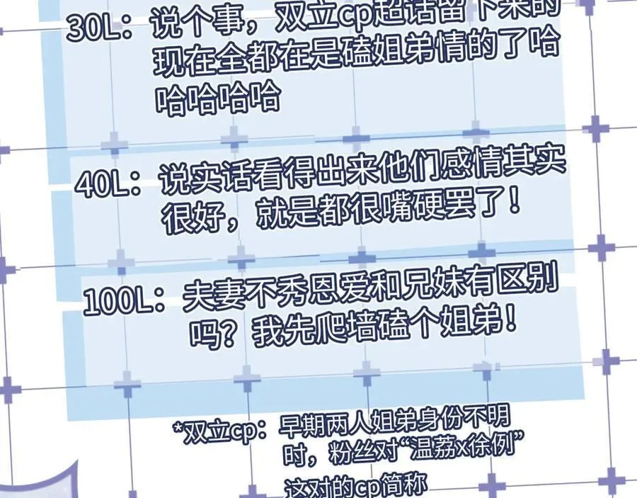 第101话 写给你的歌62