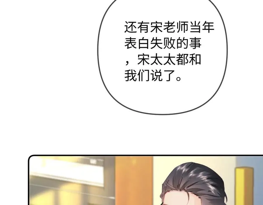 第93话 大家知道了也没关系65