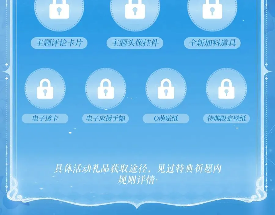 特典祈愿·6月22日 盐粒夫妇×获胜CP 杀青开宴 今晚吃糖15