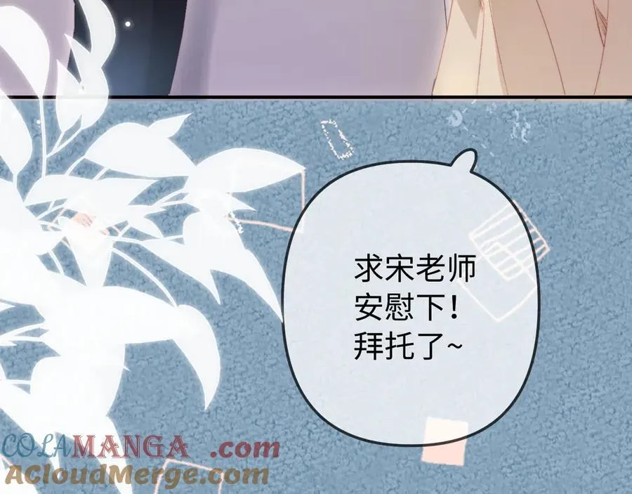 第89话 公开处刑？32