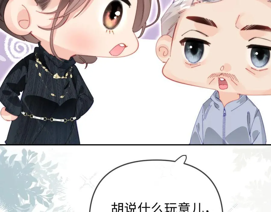 第96话 夫妻跨年59