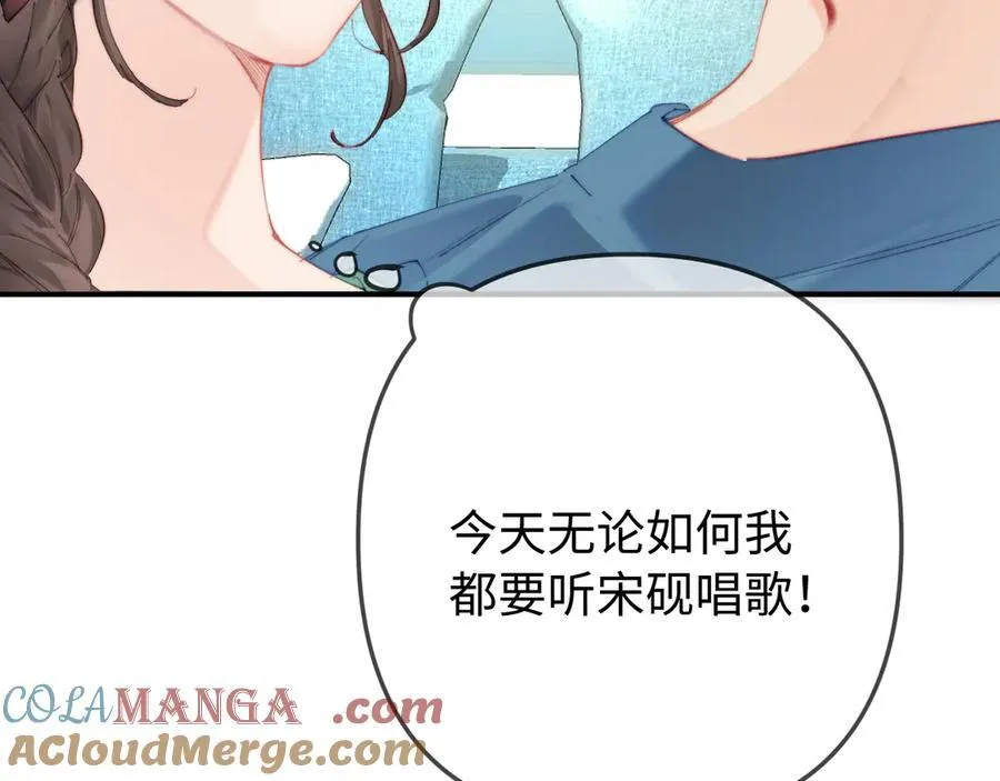 第102话 宋老师热唱15