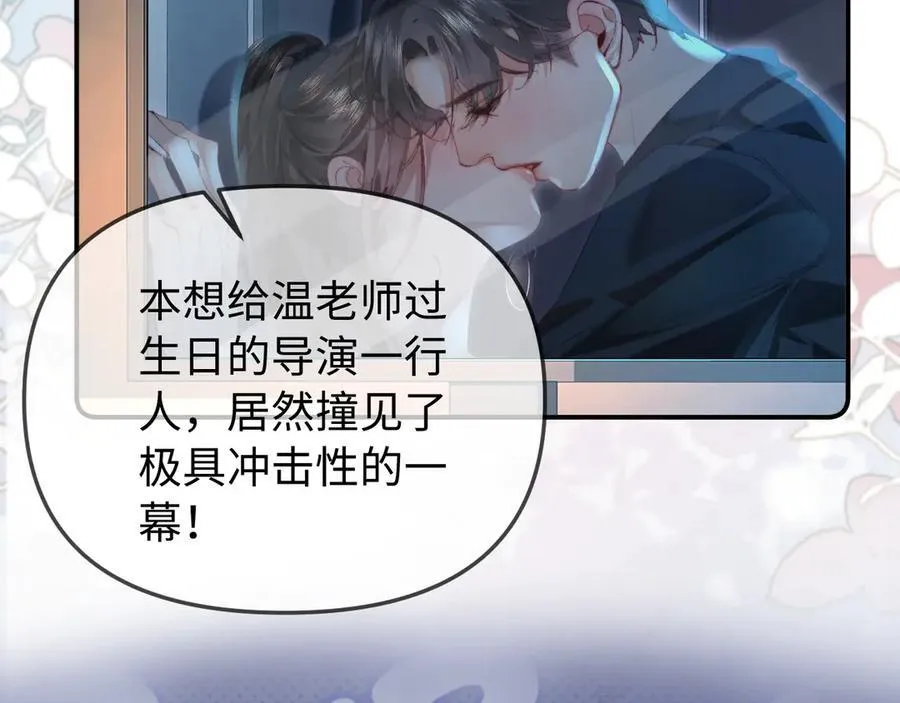 第89话 公开处刑？77