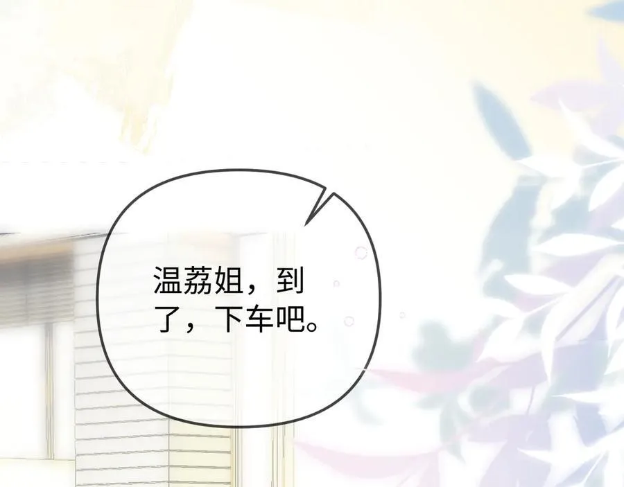 第89话 公开处刑？46