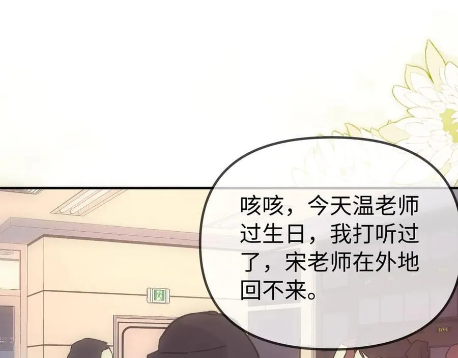 第88话 拆礼物？11