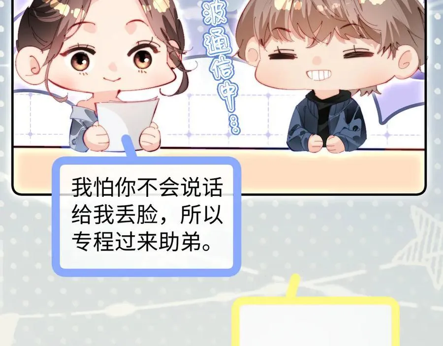第87话 生日快乐33