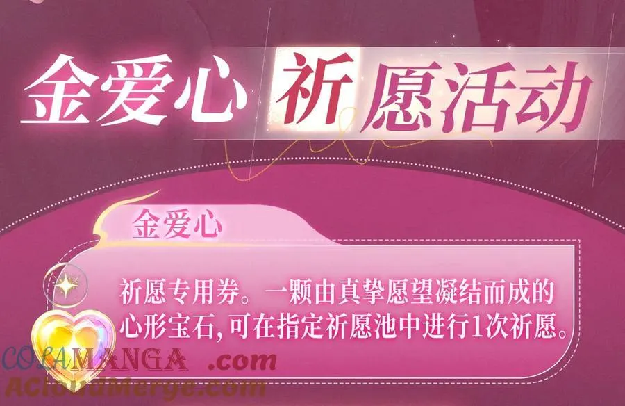 特典祈愿：顶流夫妇有点甜 无尽瑰梦 情浓意深~12