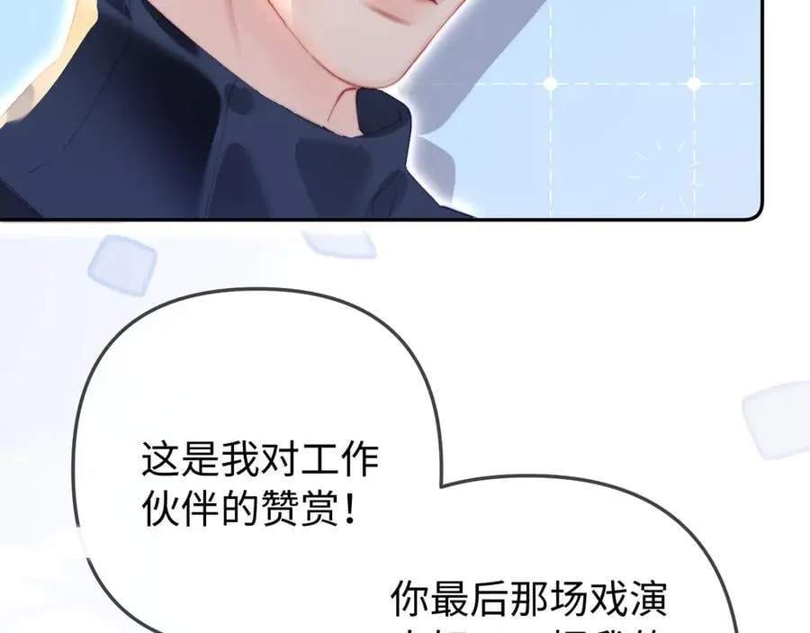 第97话 双向奔赴101