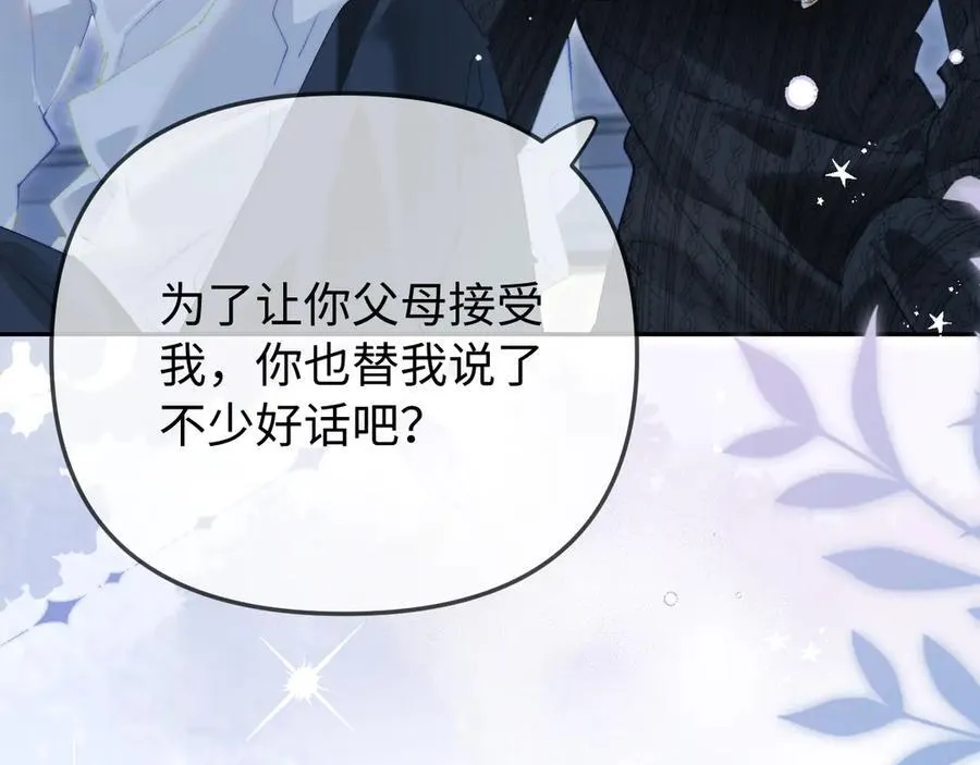 第96话 夫妻跨年86