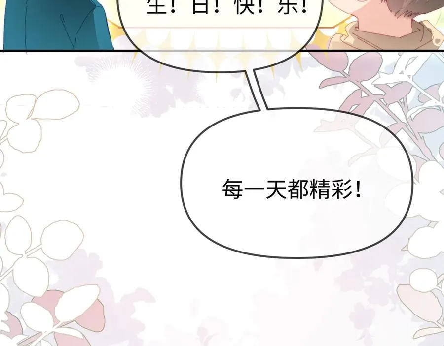 第89话 公开处刑？19