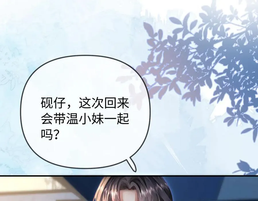 第91话 吃宵夜51