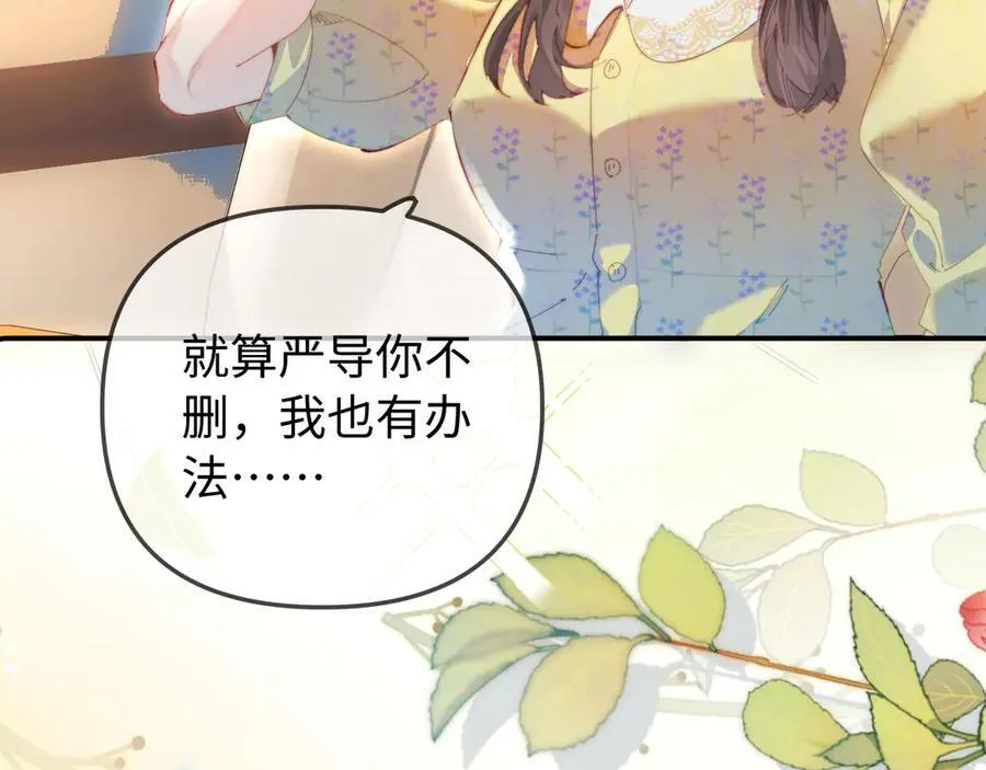 第89话 公开处刑？38
