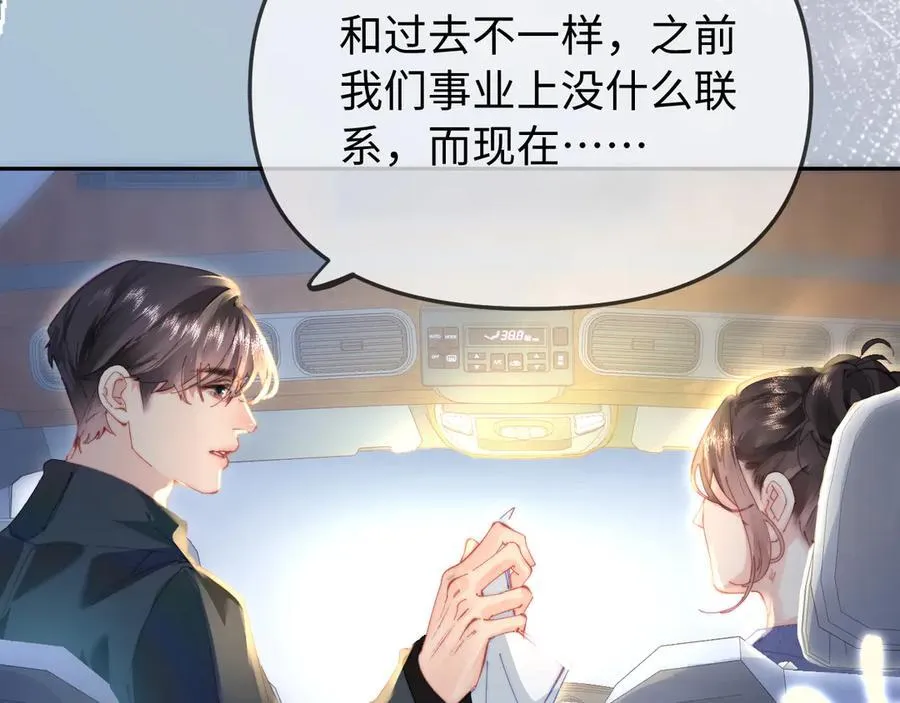 第98话 她叫温荔63