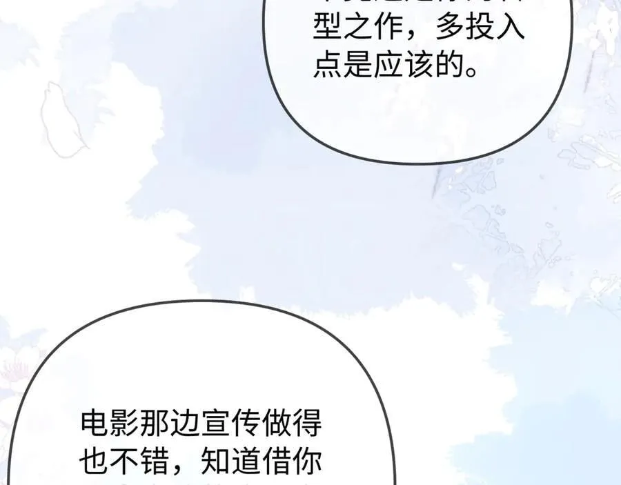 第98话 她叫温荔18