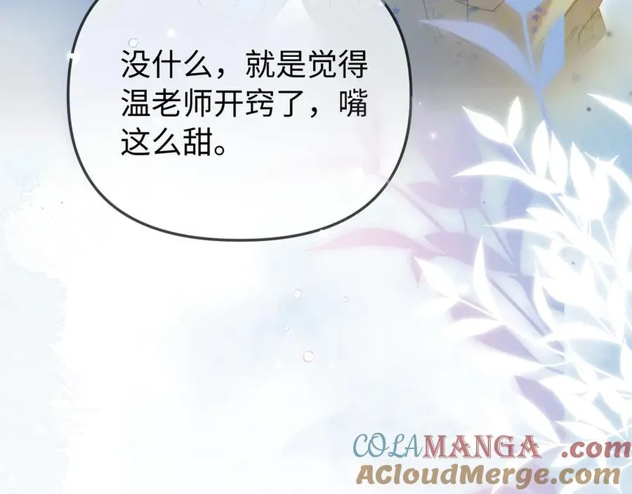 第89话 公开处刑？104