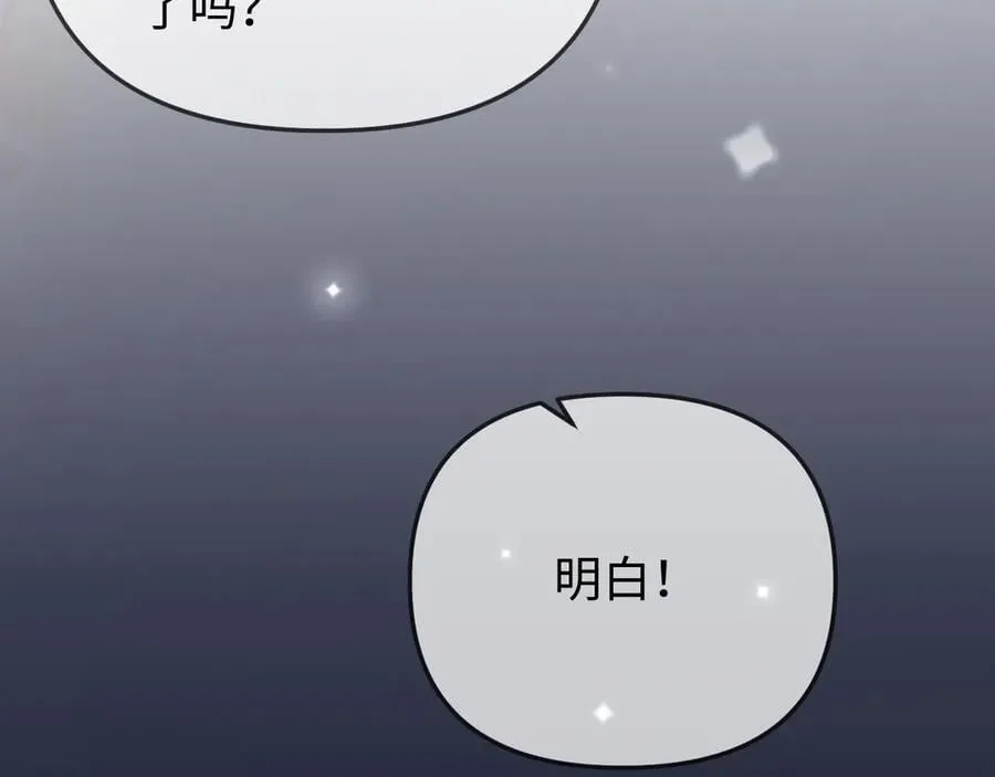 第88话 拆礼物？53