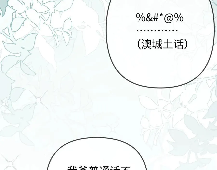 第94话 见父母46