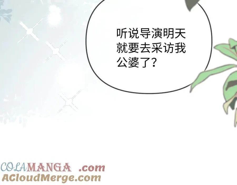 第92话 温荔的承诺54