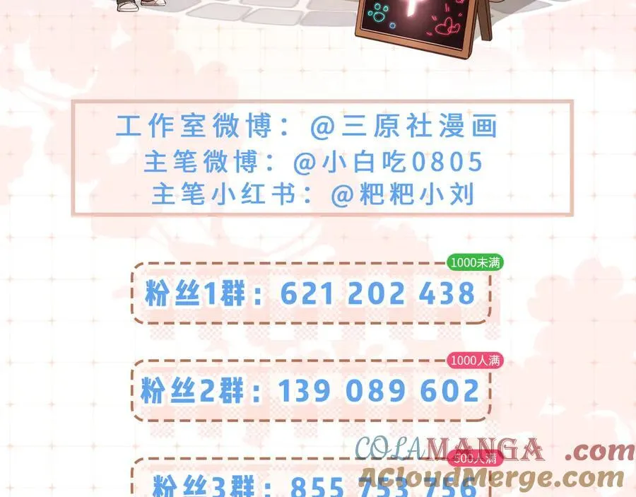 第91话 吃宵夜104