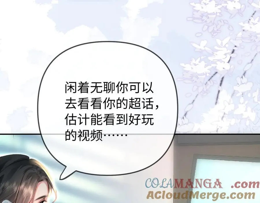 第98话 她叫温荔32
