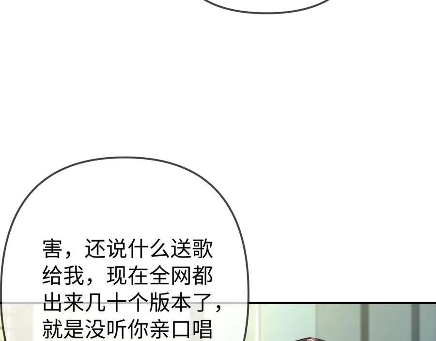 第102话 宋老师热唱35