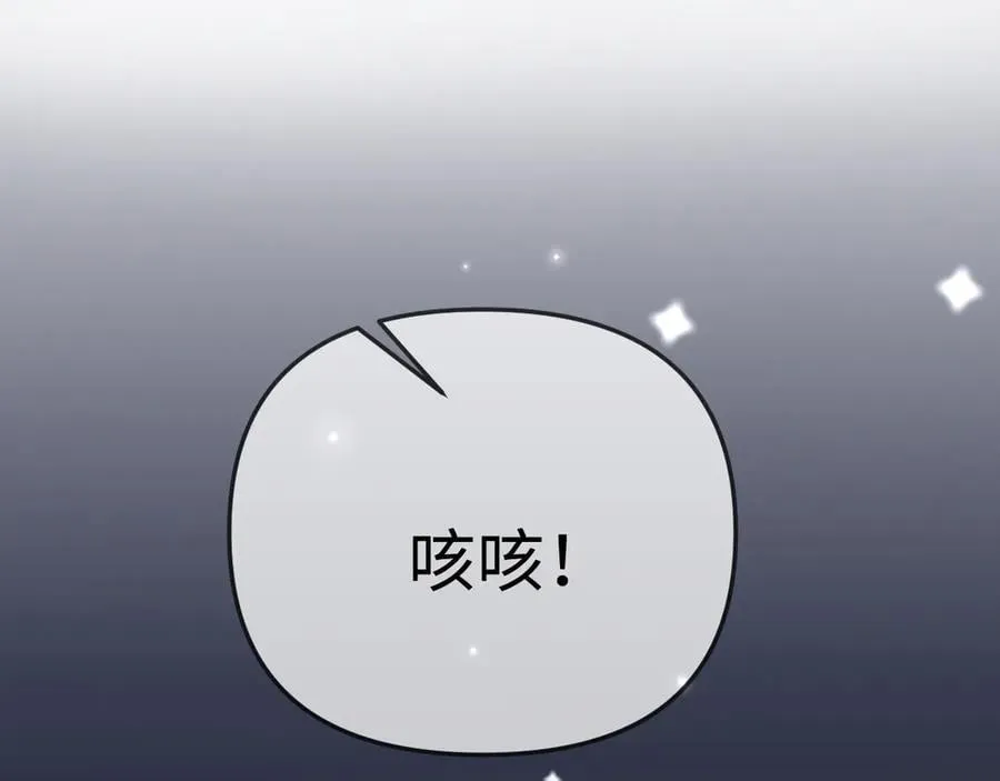 第88话 拆礼物？87