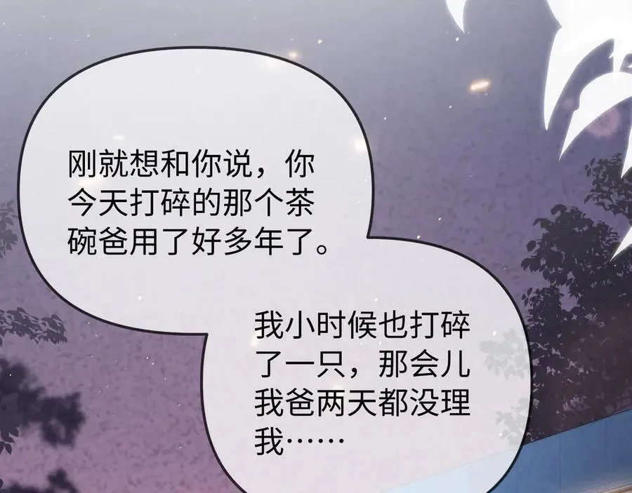 第94话 见父母103