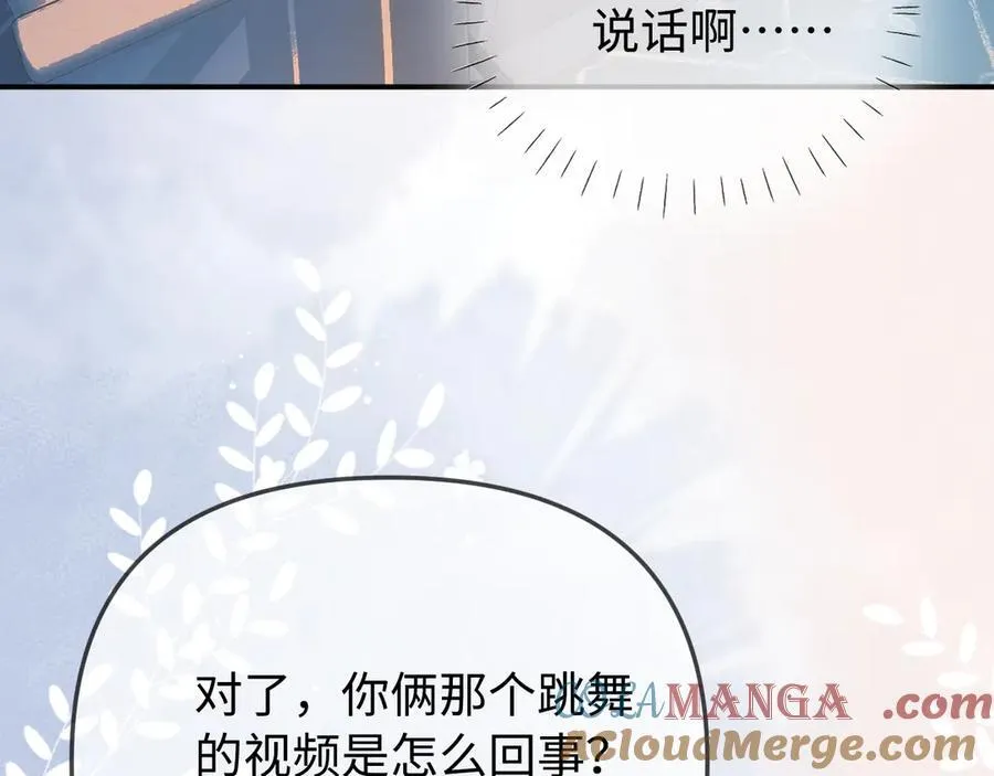 第89话 公开处刑？56