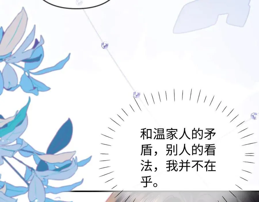 第92话 温荔的承诺44