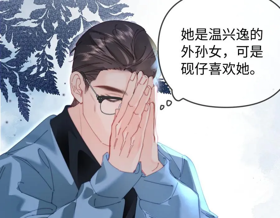 第94话 见父母109