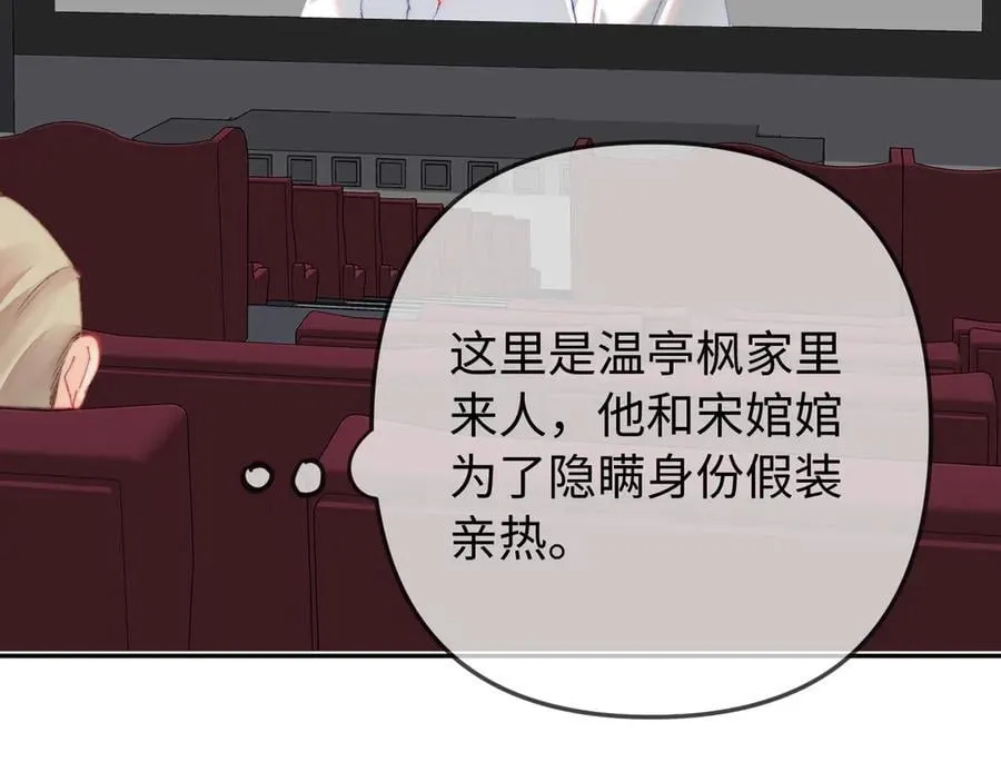 第99话 你是我的骄傲44