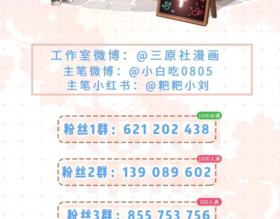 第95话 共同面对113