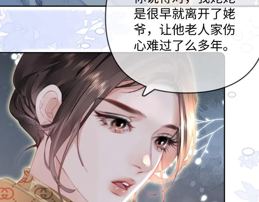 第96话 夫妻跨年23