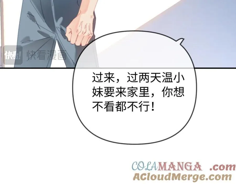 第93话 大家知道了也没关系84