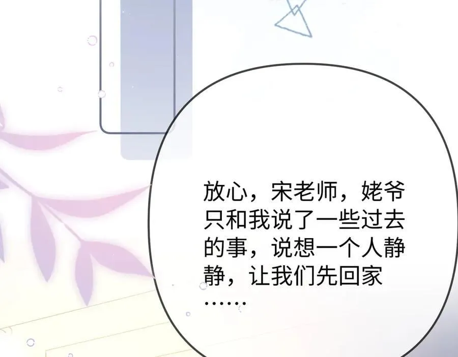 第96话 夫妻跨年70
