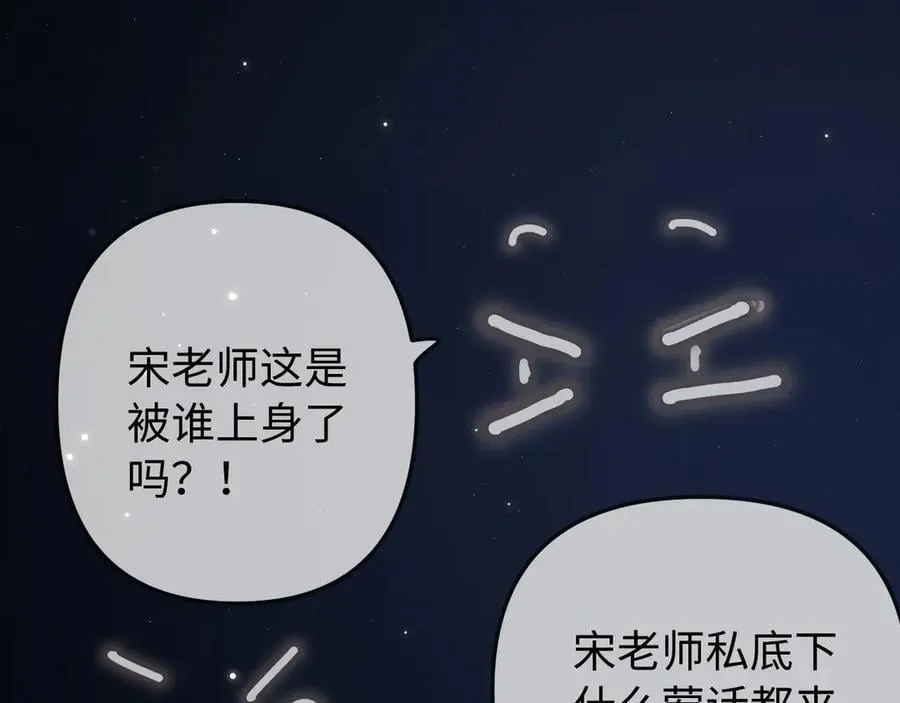 第88话 拆礼物？82