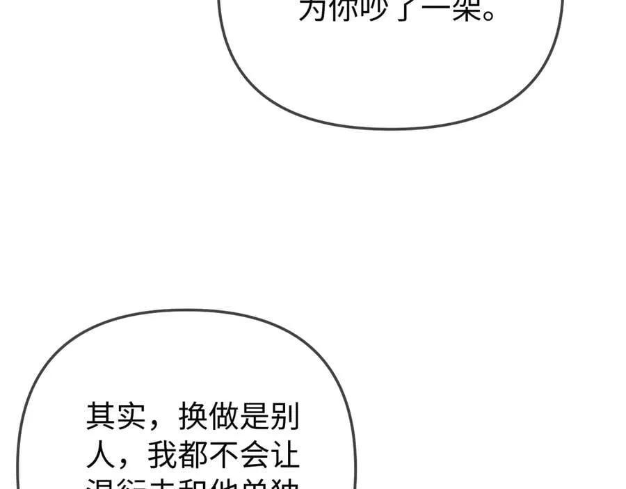 第90话 过去的事30