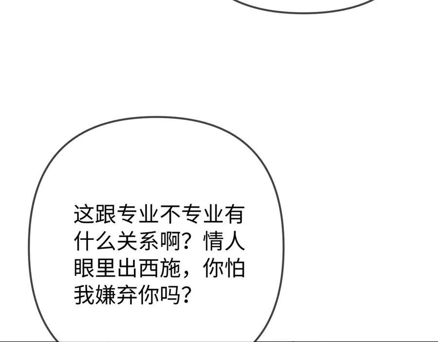 第102话 宋老师热唱38