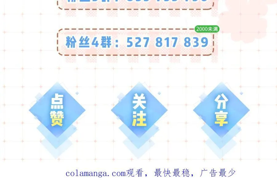 第93话 大家知道了也没关系118