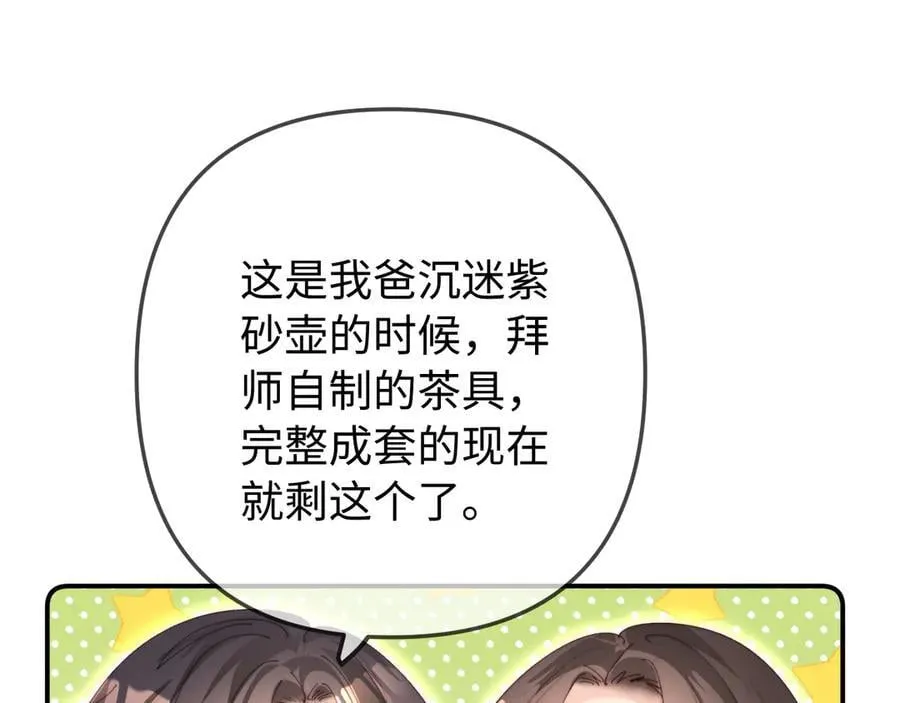 第94话 见父母98