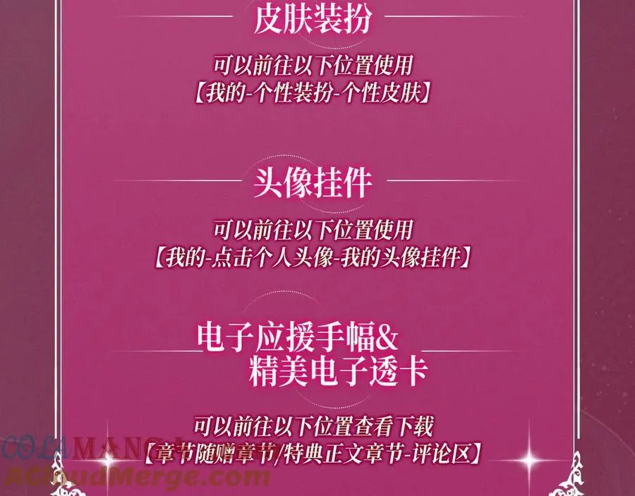 特典祈愿：顶流夫妇有点甜 无尽瑰梦 情浓意深~18