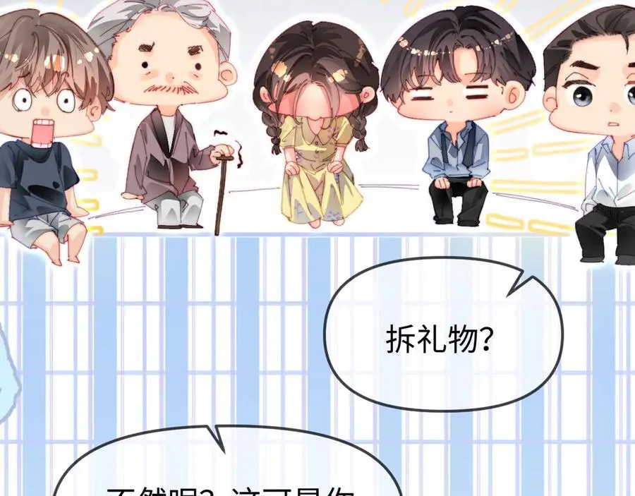 第89话 公开处刑？79