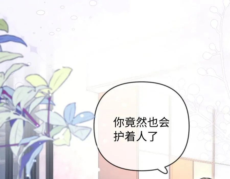 第96话 夫妻跨年14