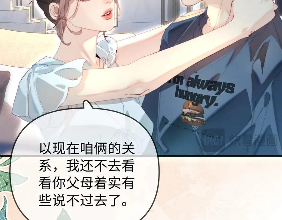 第91话 吃宵夜19