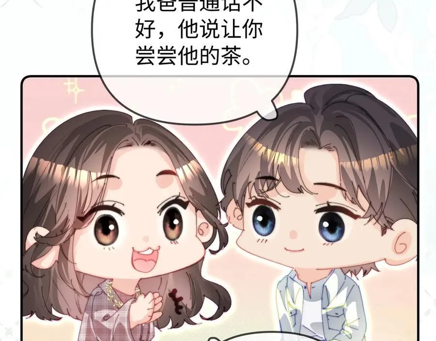 第94话 见父母47