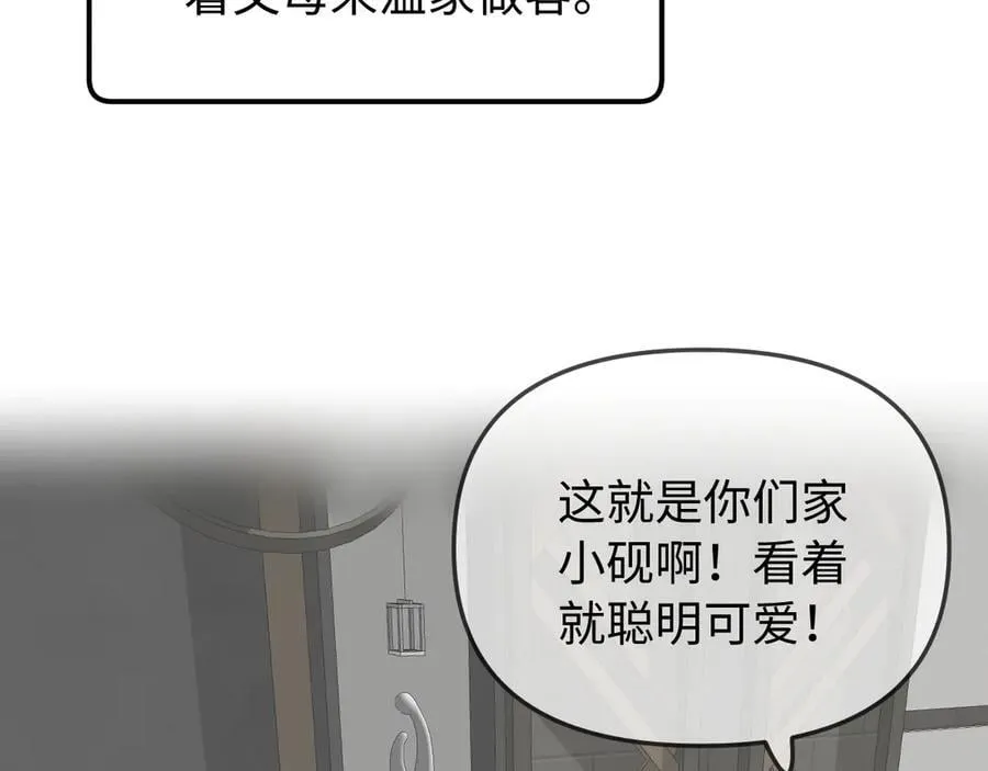 第90话 过去的事79