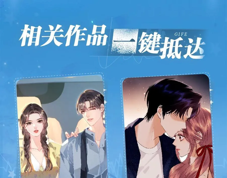 特典祈愿·盐粒夫妇×获胜CP 杀青开宴 今晚吃糖17
