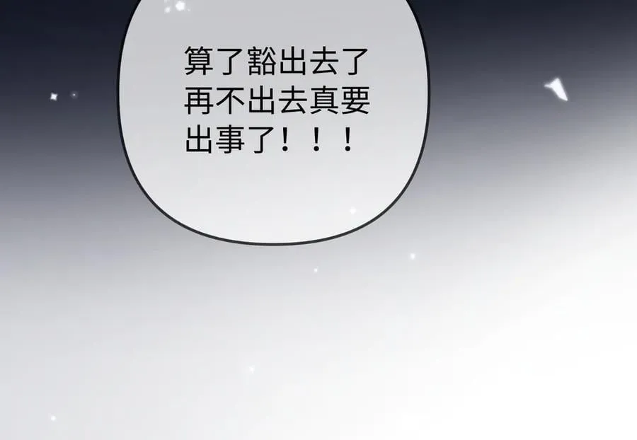 第88话 拆礼物？86