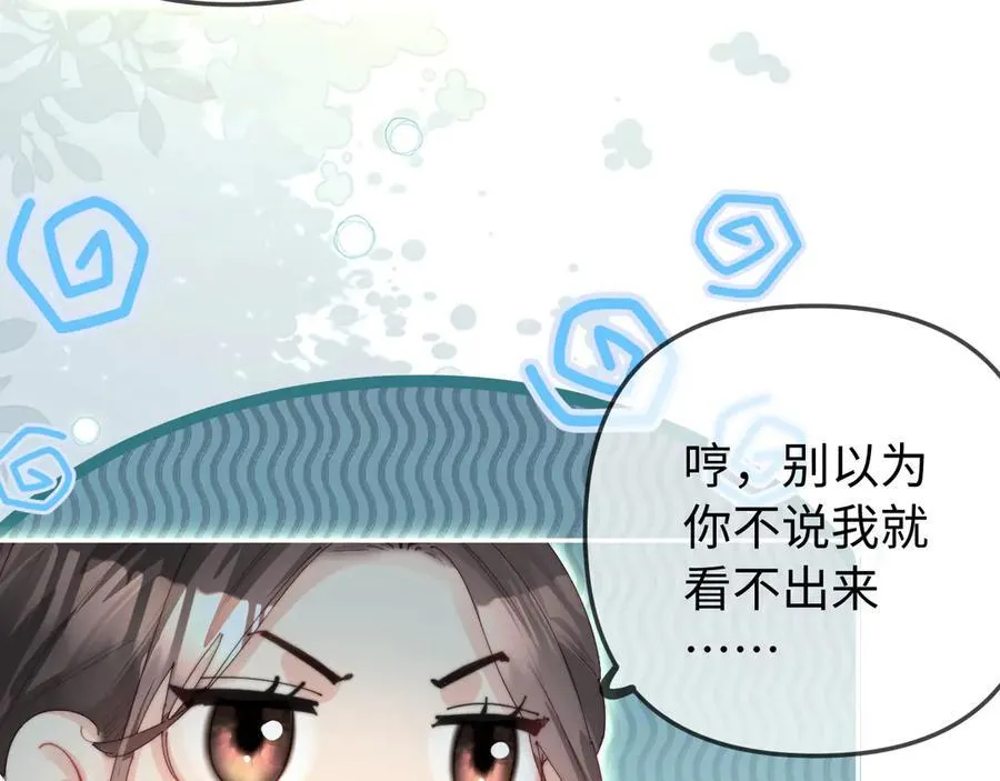 第96话 夫妻跨年43