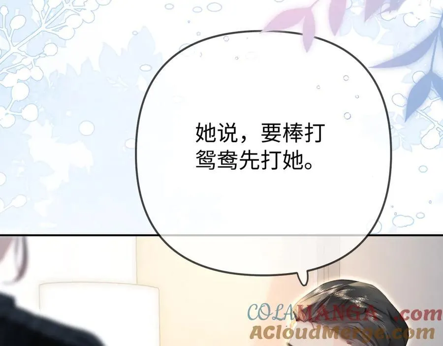 第96话 夫妻跨年76